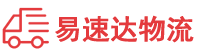 衡阳到江南区物流公司
